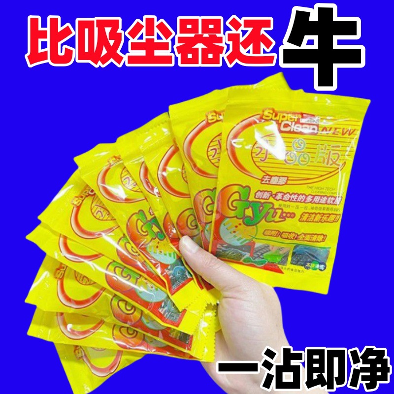 清洁软胶汽车用品车内饰车载多功能沾粘灰尘除尘泥清理键盘