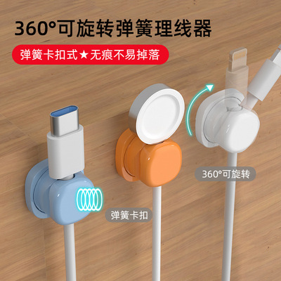 桌面理线器可旋转数据线桌下固线收纳整理集线手机充电线夹固定器
