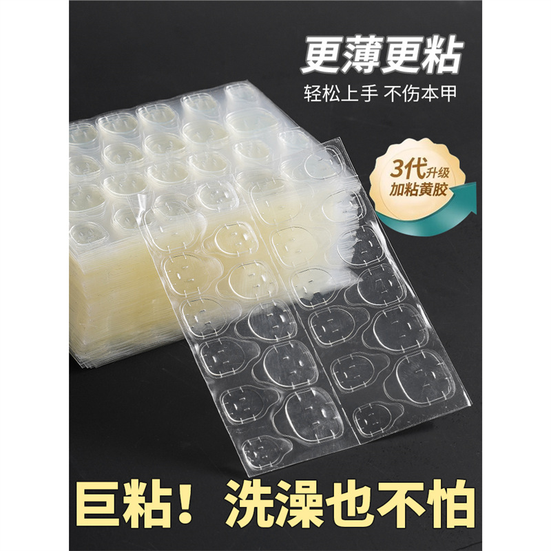 果冻胶美甲贴穿戴甲专用穿戴美甲透明强力指甲贴片儿童甲片超粘黄