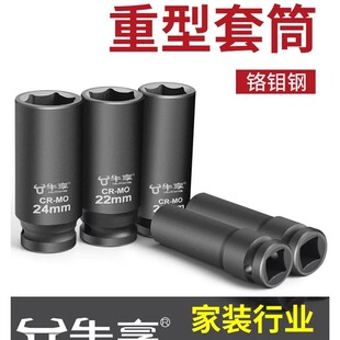铬钼钢1 2寸大飞小风炮重型气动套筒加长厚电动扳手17mm套筒工具