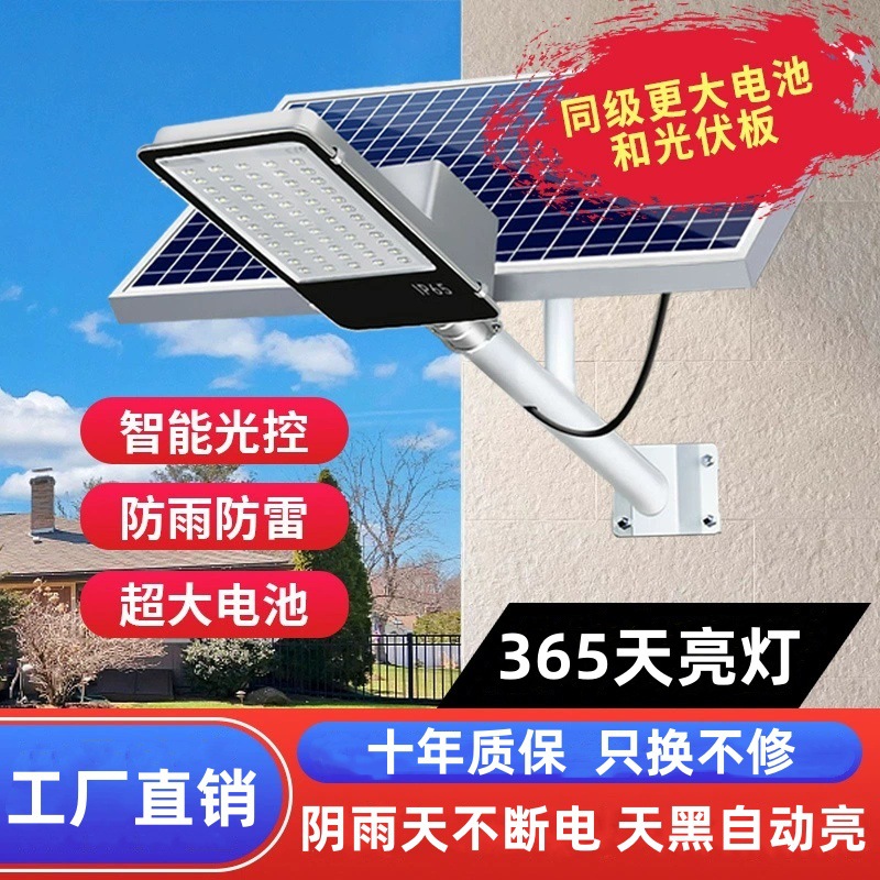 2025新款太阳能户外庭院家用大功率农村道路室内外led超亮照明灯