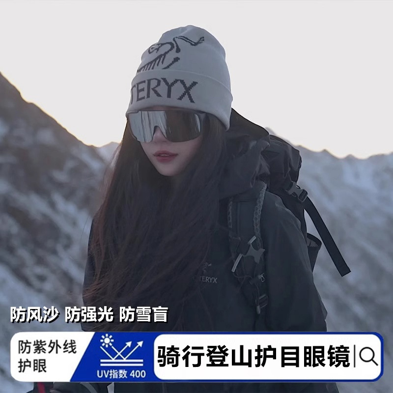 登山八件套护目镜哈尔滨旅行用品户外爬山旅游装备墨镜