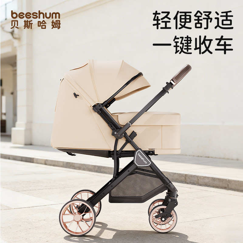 beeshum宝宝推车可坐可躺0-3岁可坐可躺轻便折叠婴儿推车高景观B7