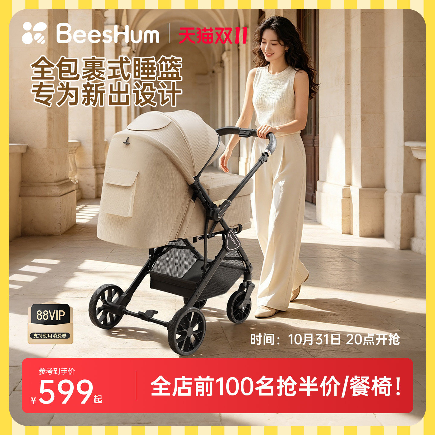 BeesHum轻屿新生婴儿车推车可坐可躺0-3岁推车宝宝轻便折叠儿童B7