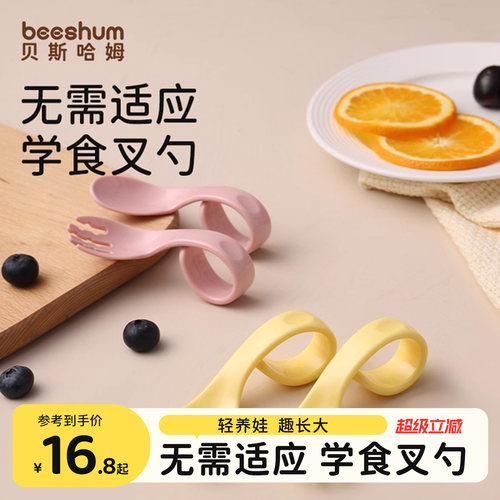 宝宝学吃饭辅食勺PP弯头叉勺