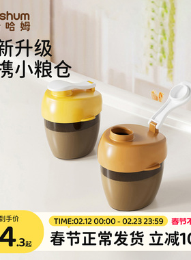 beeshum婴儿奶粉分装盒便携式外出一餐一格带米粉储存罐密封神器