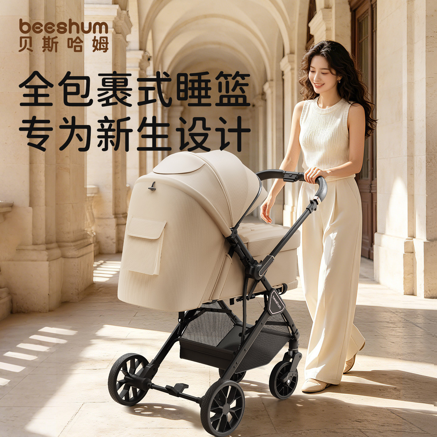beeshum轻屿新生婴儿车推车可坐可躺0-3岁推车宝宝轻便折叠儿童B7