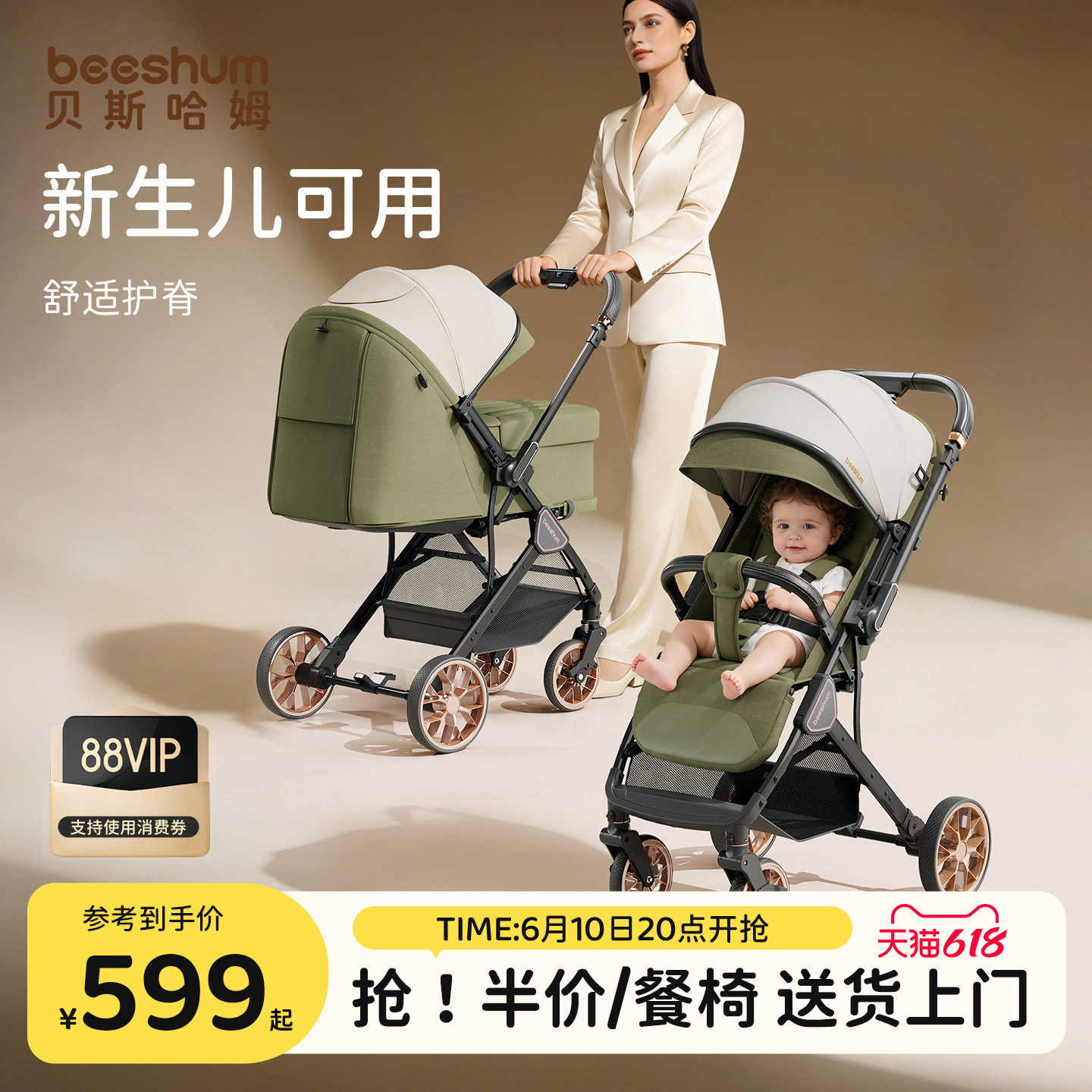 beeshum轻屿婴儿车0-3岁可坐可躺宝宝推车儿童推车轻便护脊折叠B7