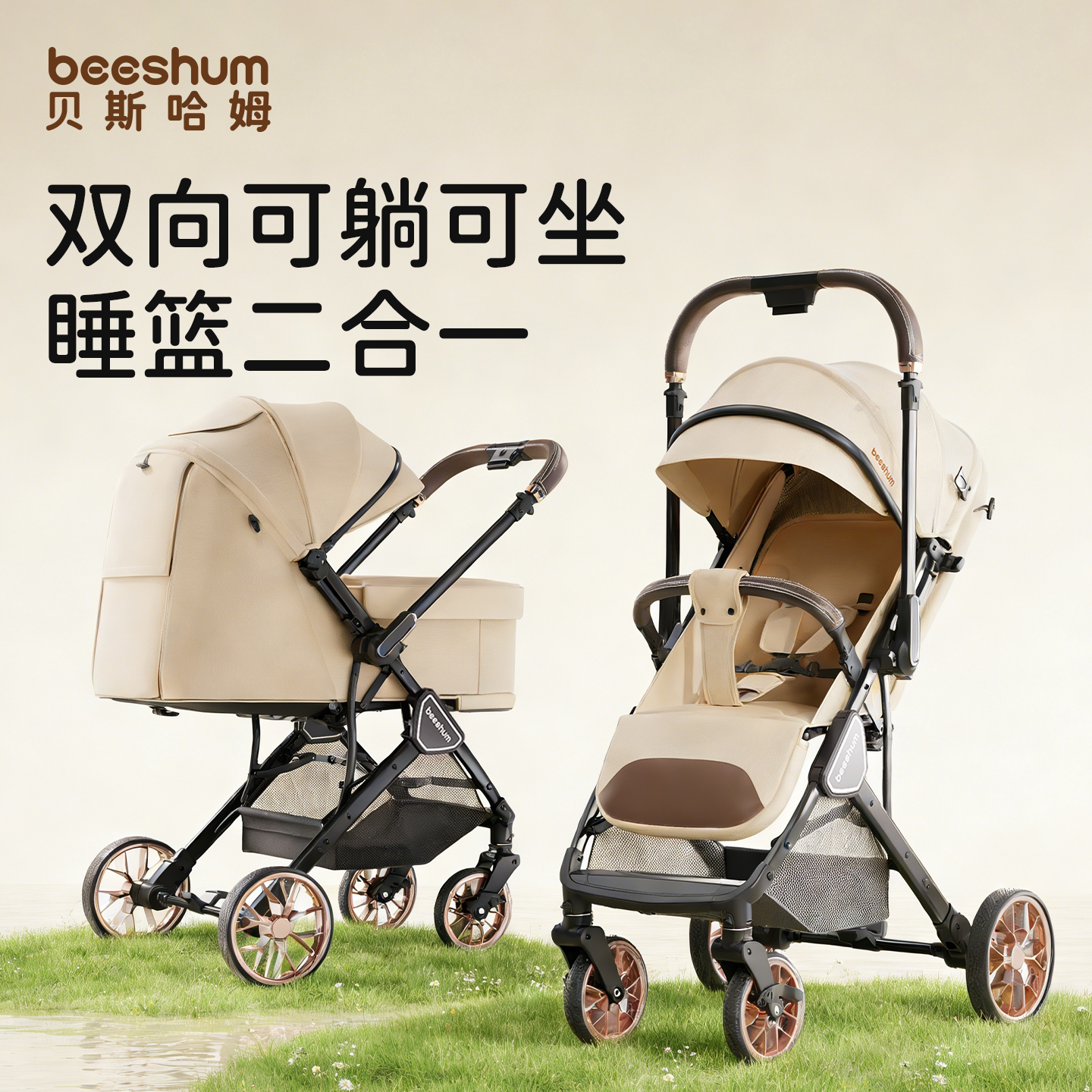 BeeshumB7轻屿婴儿推车0到3岁轻便折叠宝宝可坐可躺外出方便双向