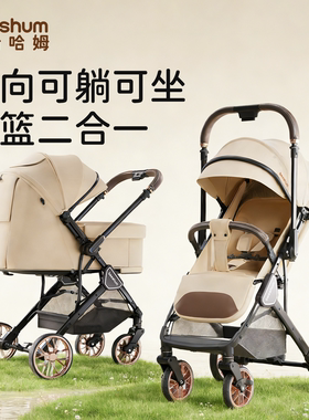 BeeshumB7轻屿婴儿推车0到3岁轻便折叠宝宝可坐可躺外出方便双向