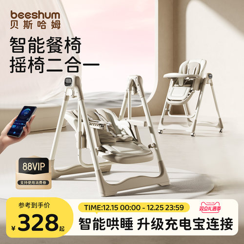 多功能可折叠餐椅摇椅二合一