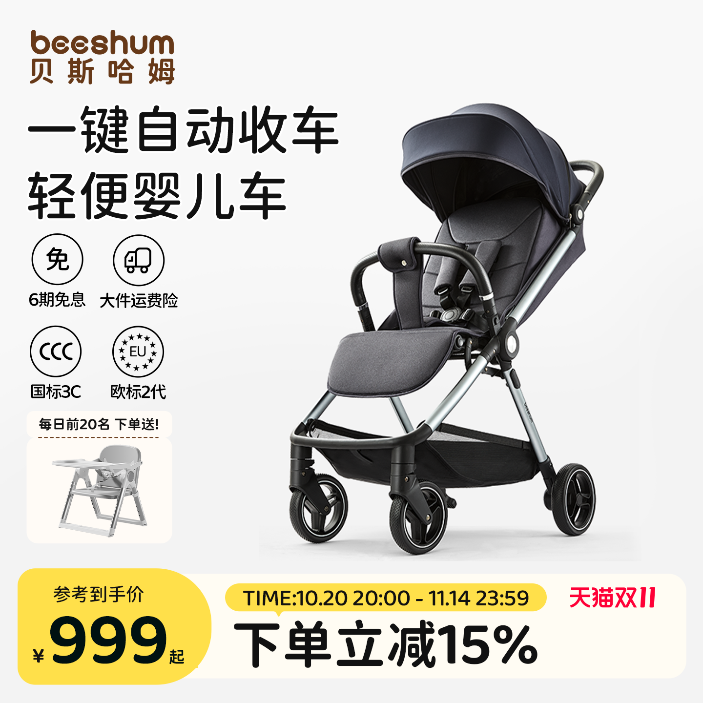 beeshum雅典晨曦B6婴儿车推车可坐可躺轻便折叠宝宝伞车儿童推车