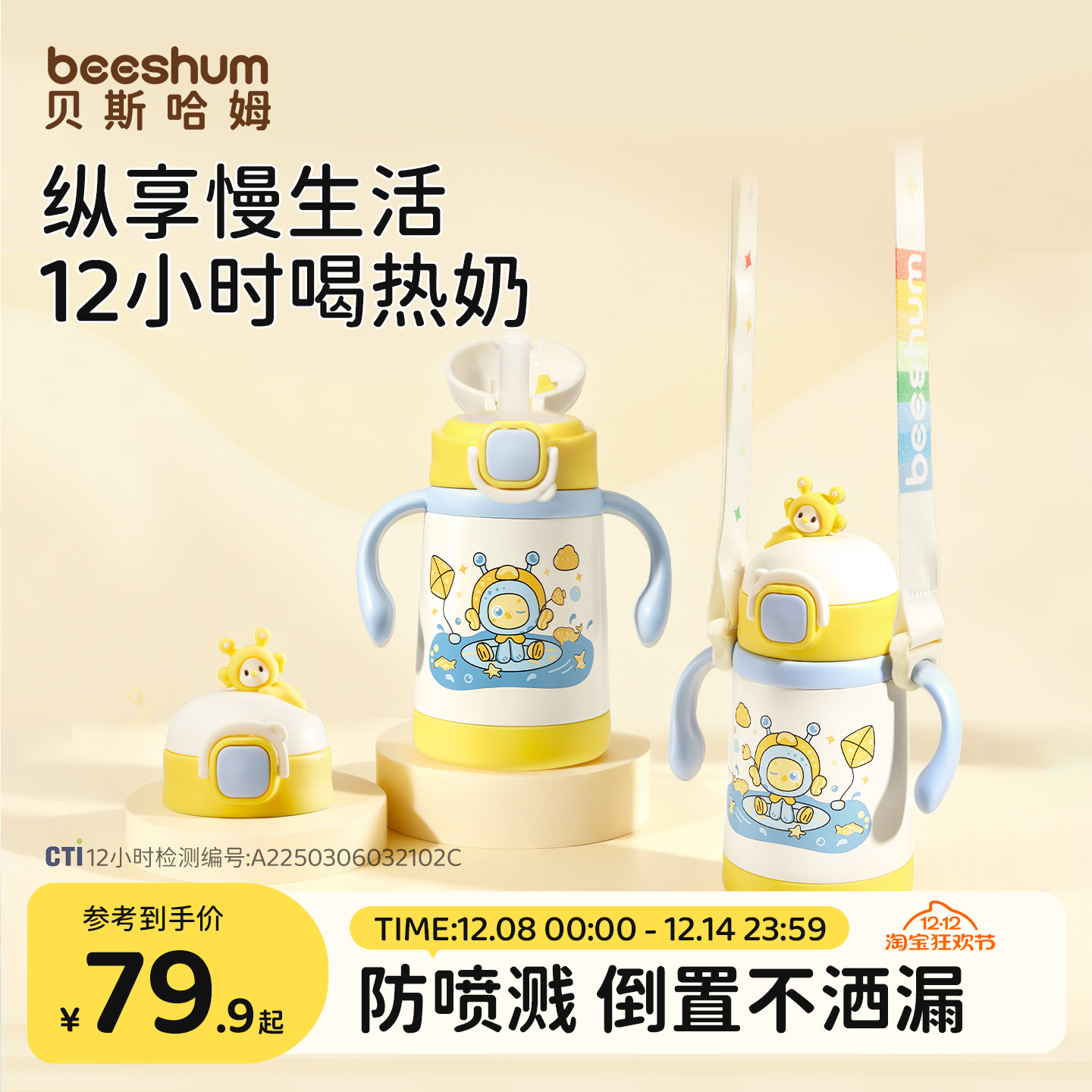 beeshum316L不锈钢喝水奶保温杯