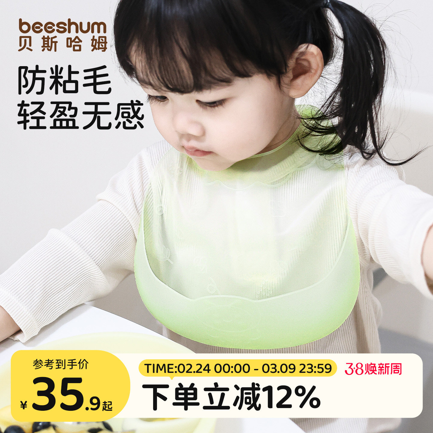 beeshum宝宝辅食围兜婴儿饭兜轻硅胶围嘴防水罩衣儿童吃饭口水兜