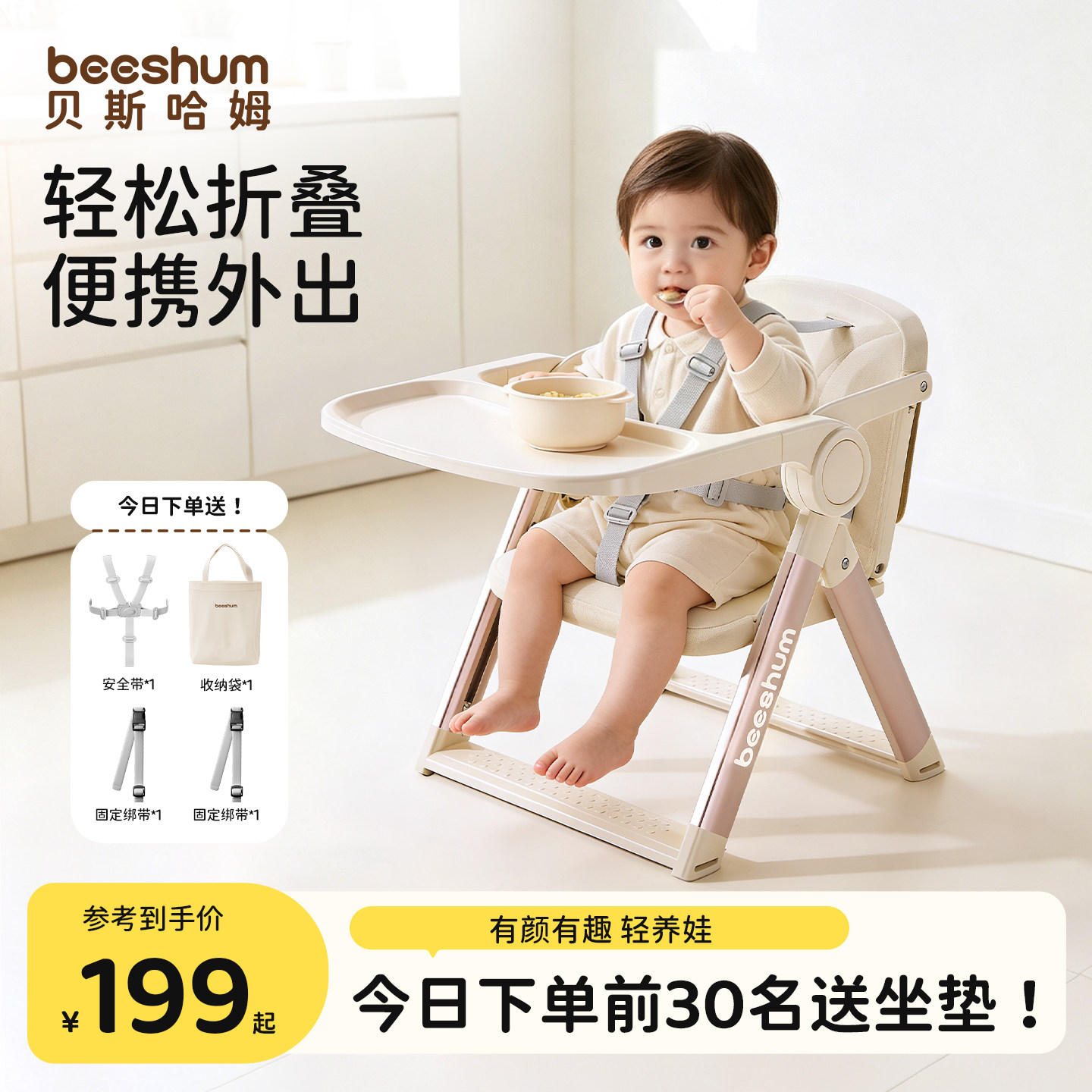 BeesHum便携式宝宝餐椅折叠家用外出婴儿餐桌椅宝宝一岁以上坐椅图片
