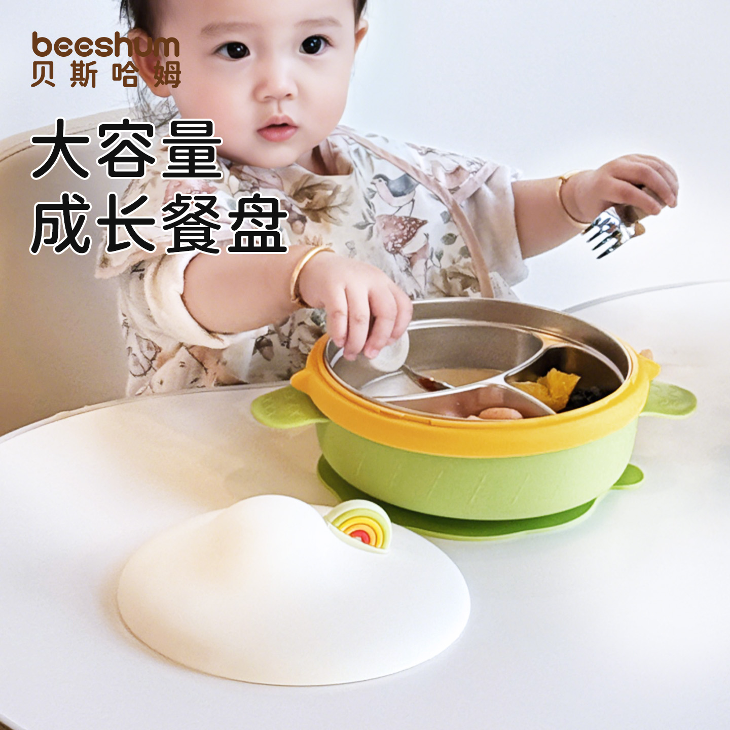 beeshum注水保温餐盘不锈钢分格