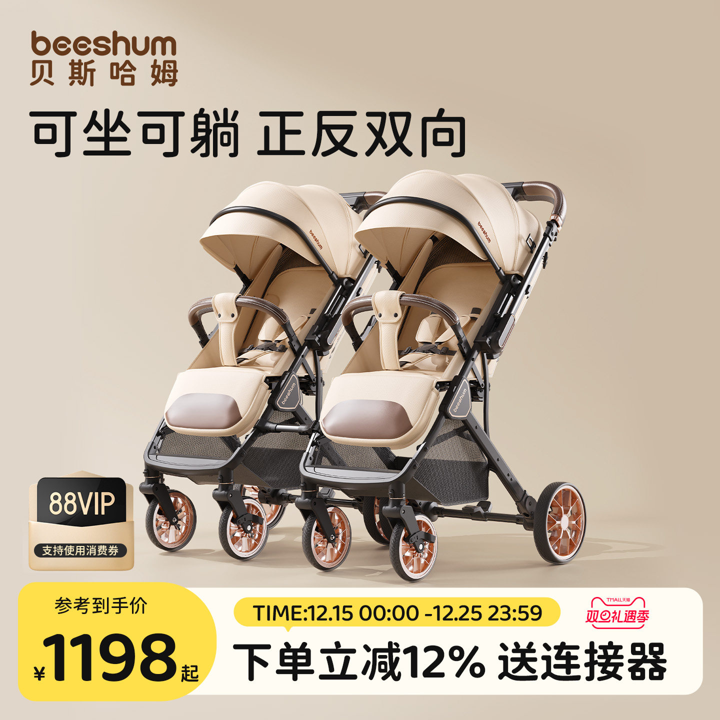 beeshum轻屿双胞胎婴儿推车可坐可躺宝宝轻便折叠高景观婴儿车B7