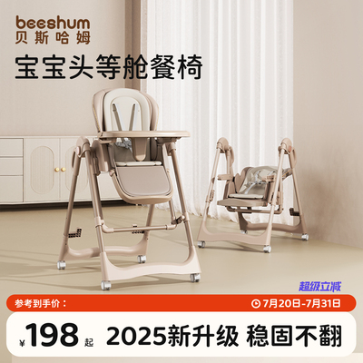 beeshum宝宝餐椅摇椅二合一儿童餐椅家用多功能可携式婴儿餐桌座
