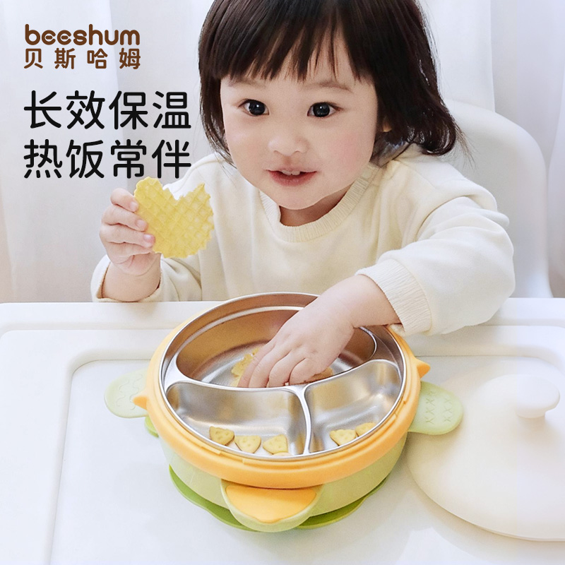 beeshum注水保温餐盘不锈钢分格