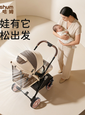 BeeshumB7轻屿婴儿推车可坐可躺轻便折叠宝宝外出0到3岁双向方便