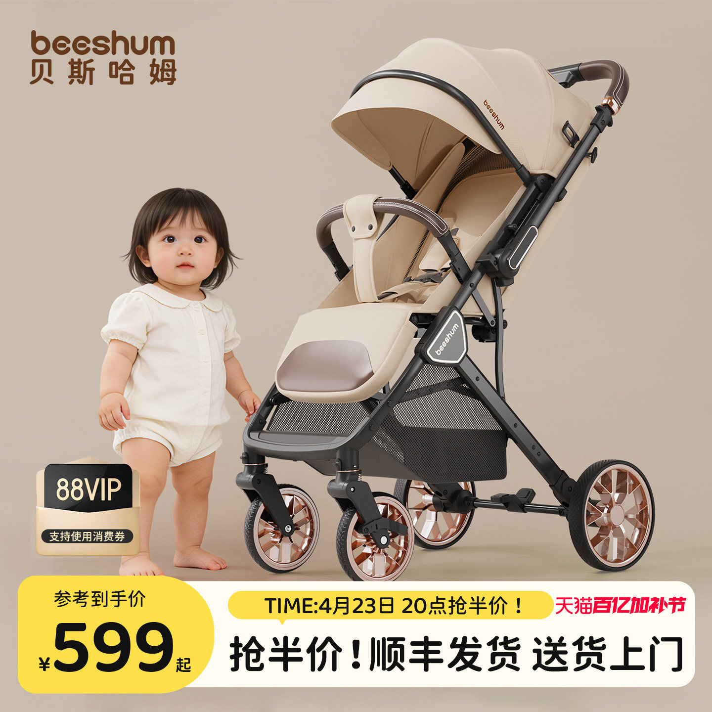 beeshum婴儿车推车0-3岁可坐可躺新生宝宝儿童轻便折叠遛娃推车b7