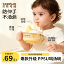 beeshum宝宝喝汤吸管碗米糊杯婴幼儿鹰嘴辅食碗辅食工具专用餐具