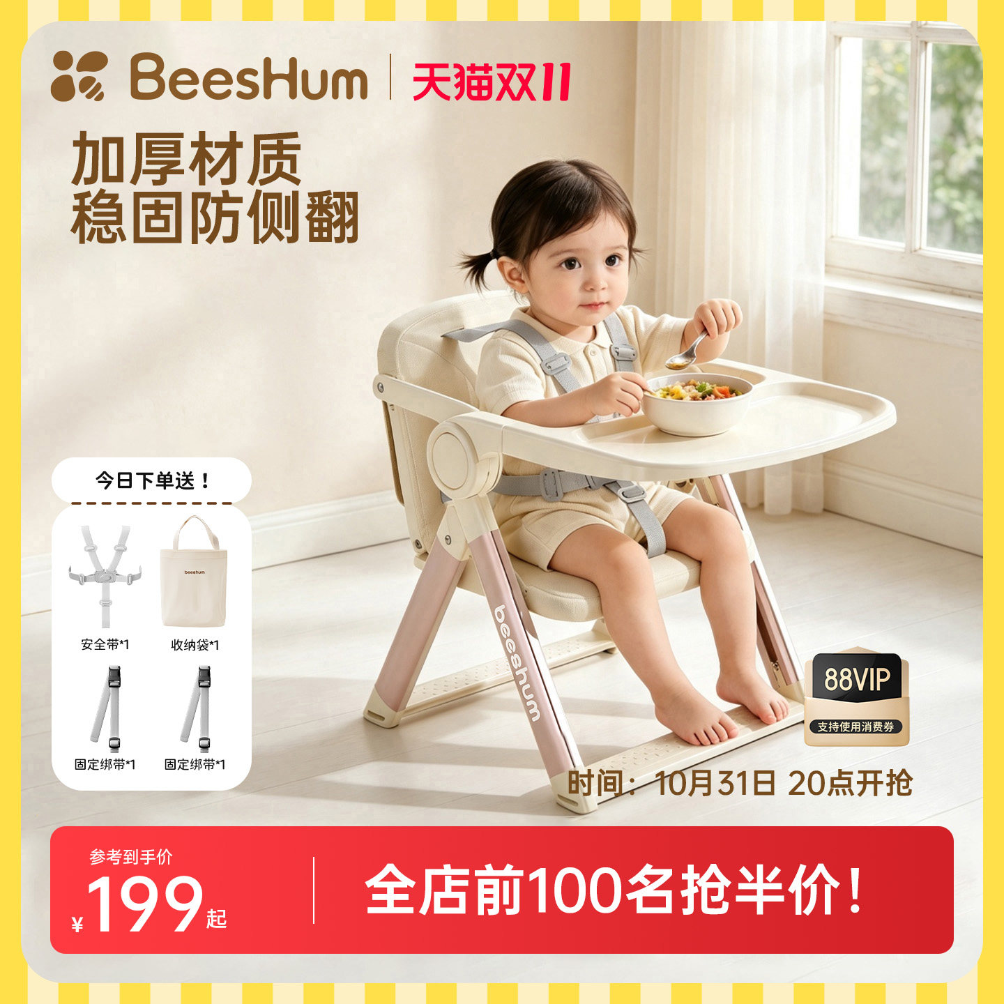 BeesHum便携式宝宝餐椅可折叠家用外出一岁以上餐桌椅婴儿学坐椅