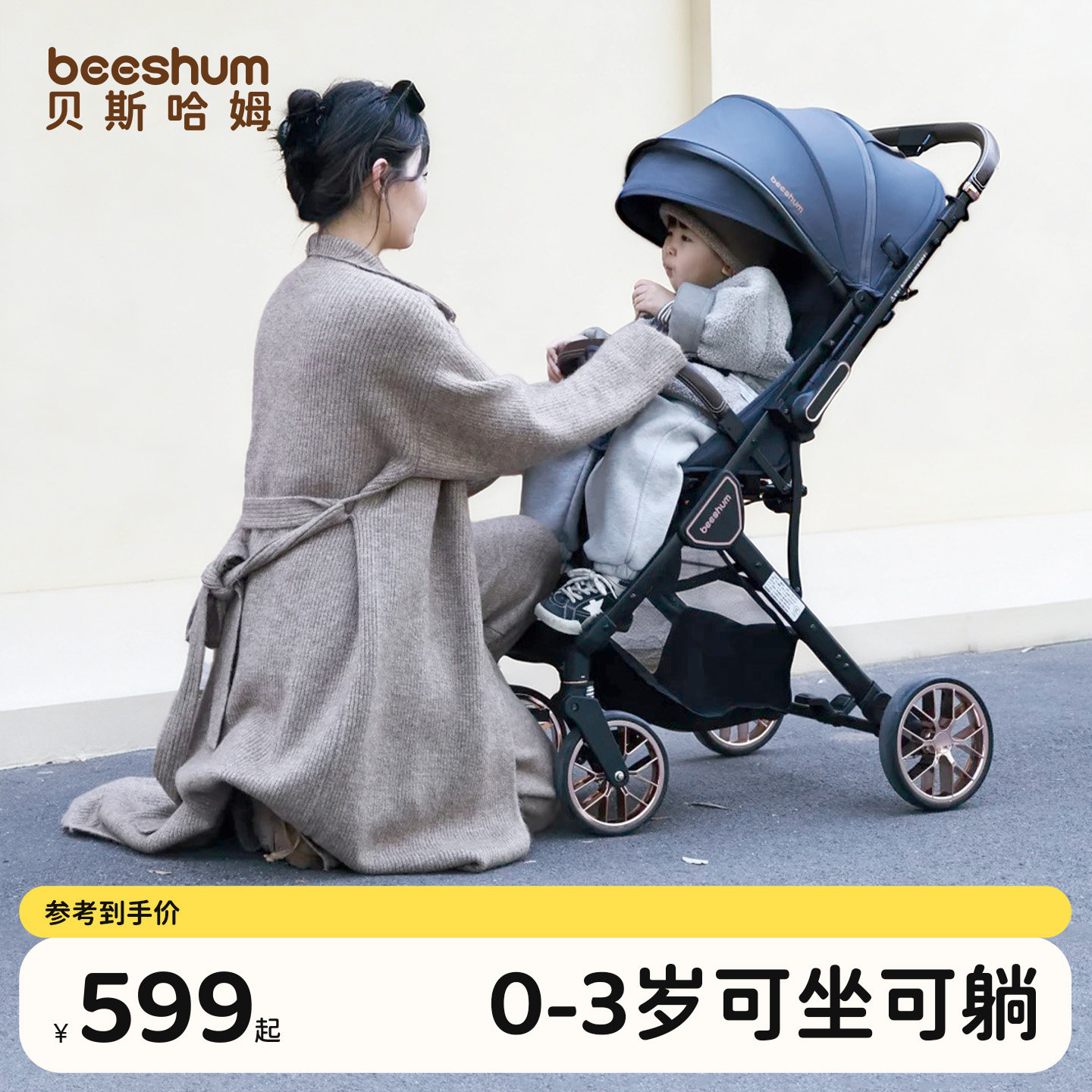 beeshum轻屿婴儿车推车可坐可躺0到3岁儿童推车轻便折叠一键收车