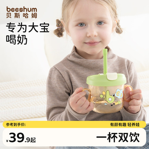 beeshum黄金小炖碗ppsu成长碗杯