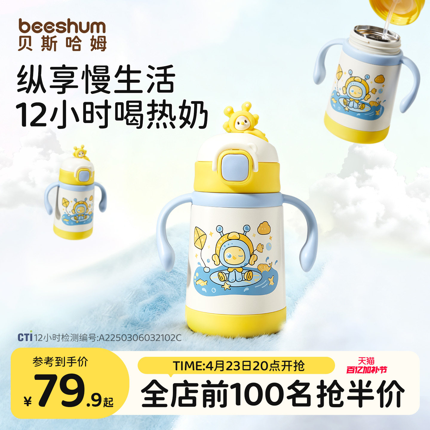 beeshum学饮保温杯儿童1到3岁不锈钢喝水杯婴儿宝宝直饮吸管奶瓶