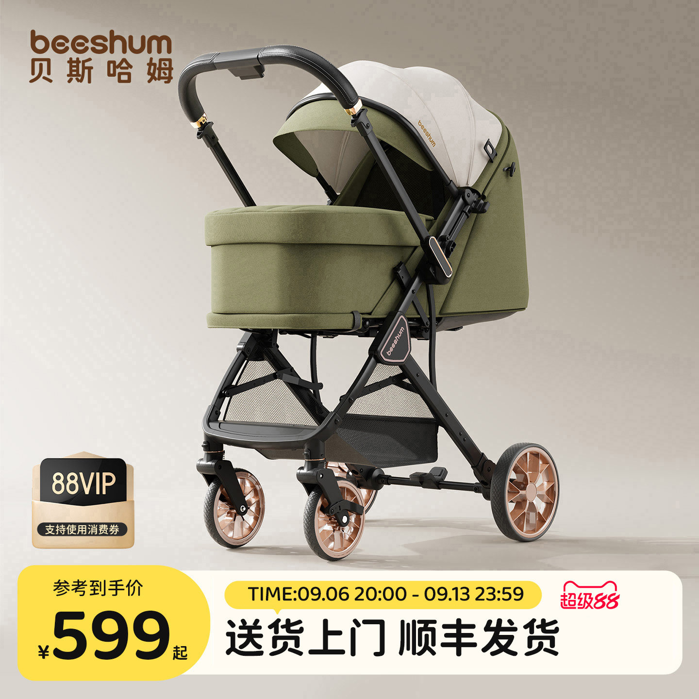 beeshum四轮推车0-3岁可坐可躺B7图片