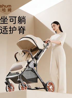 BeeshumB7轻屿婴儿推车可坐可躺轻便方便外出宝宝0到3岁双向折叠