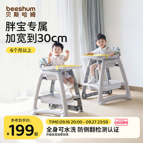 beeshum肯德基同款餐椅家用酒店