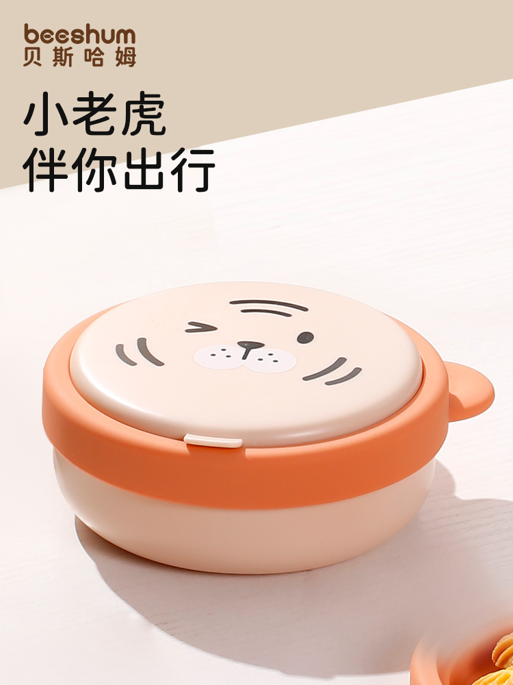 beeshum小老虎宝宝外出辅食碗婴儿专用出门便携饭盒儿童餐具套装