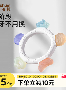 beeshum贝斯哈姆星空牙胶婴儿磨牙棒4个月口欲期玩具宝宝蘑菇咬胶