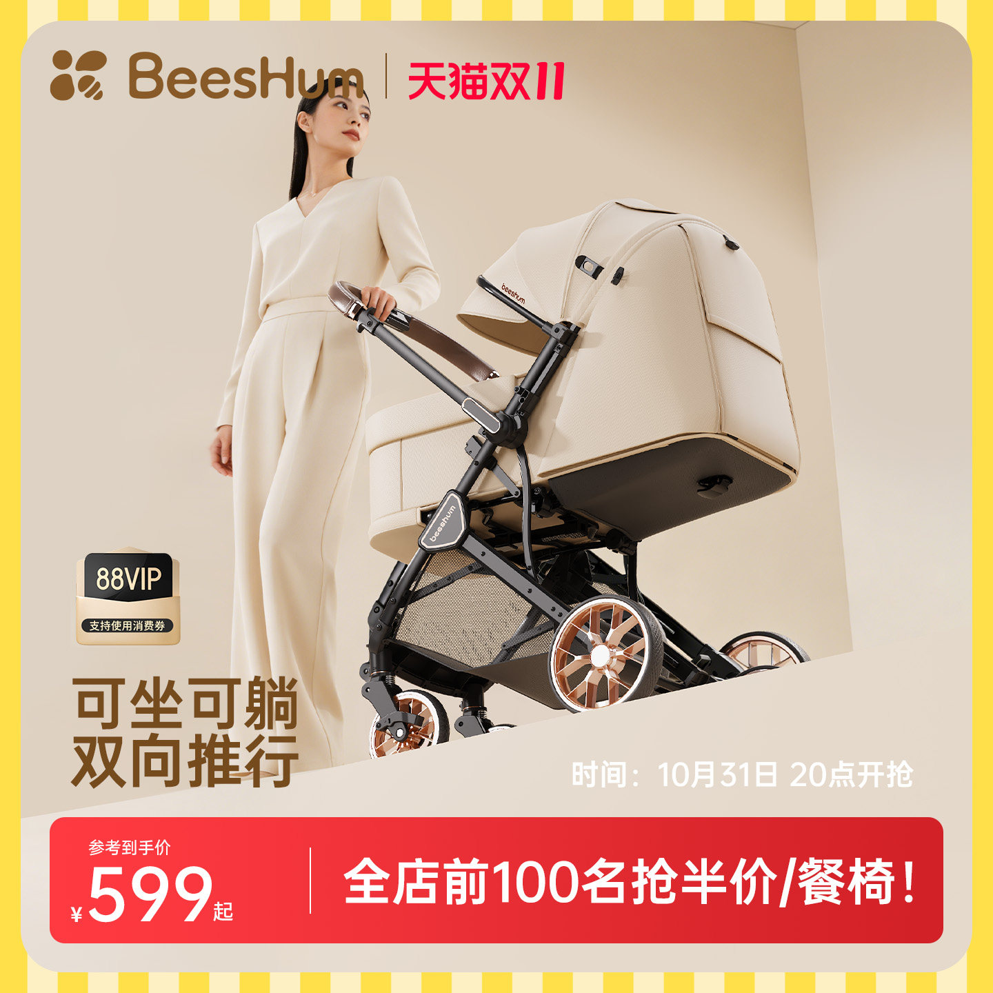 BeesHum轻屿婴儿车推车可坐可躺0-3岁新生宝宝轻便折叠儿童推车B7