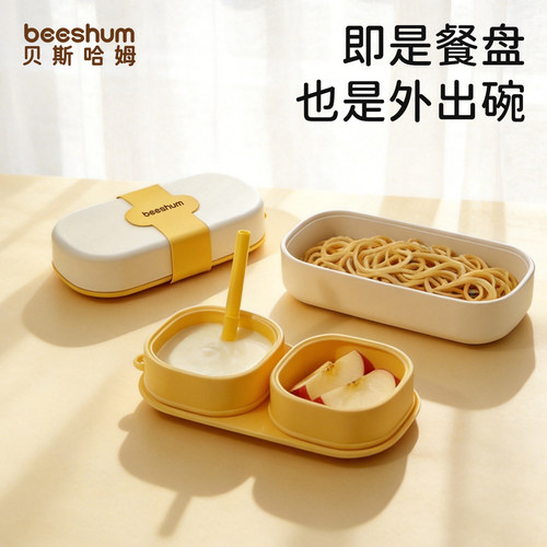 宝宝餐盘儿童分格吸盘式外出餐具