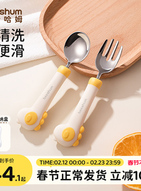 贝斯哈姆儿童勺子宝宝辅食专用学吃训练自主进食萌恐龙不锈钢叉勺
