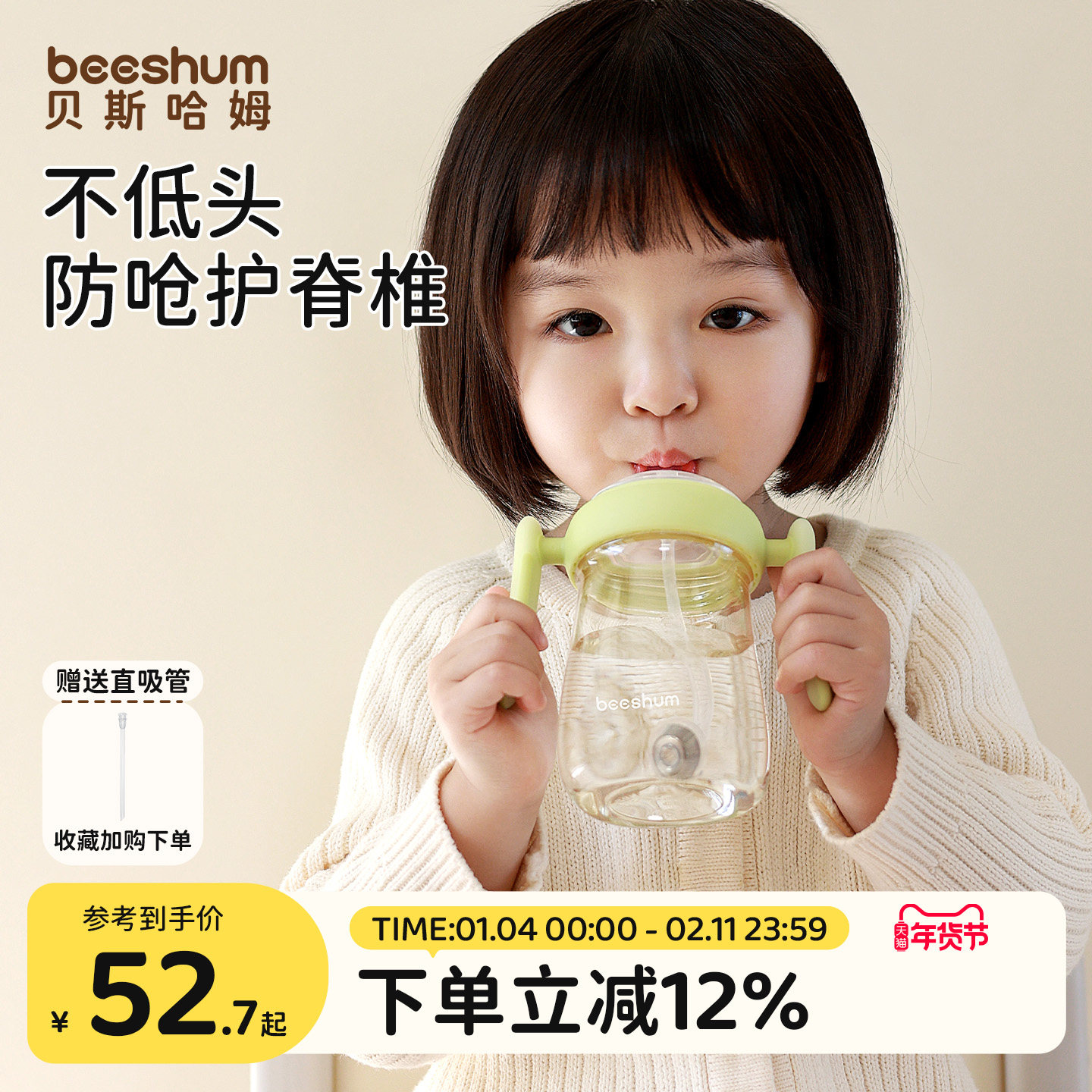 Beeshum贝斯哈姆奶瓶学饮杯鸭嘴杯宝宝婴儿6个月以上防呛PPSU水杯,婴童用品,儿童水杯,淘宝优惠券,粉丝福利购,淘宝优惠卷