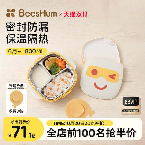 BeesHum注水保温碗不锈钢餐盘