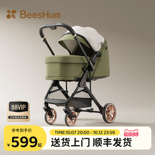 beeshum四轮推车0-3岁可坐可躺B7