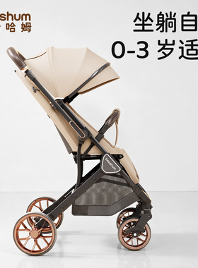 BeeshumB7轻屿婴儿推车折叠可坐可躺轻便方便外出宝宝0到3岁双向