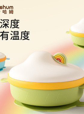 beeshum贝斯哈姆彩虹保温餐盘分格不锈钢宝宝注水辅食碗儿童餐具