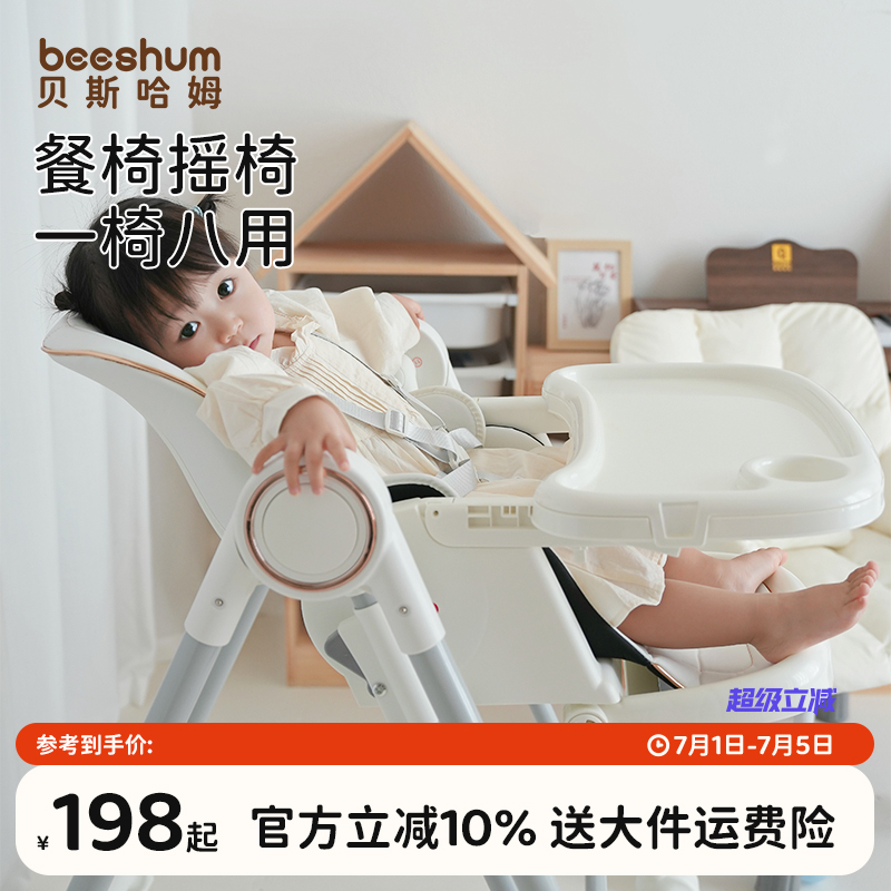 宝宝餐椅吃饭椅子多功能可折叠家用便携婴儿餐桌座椅儿童宝宝椅