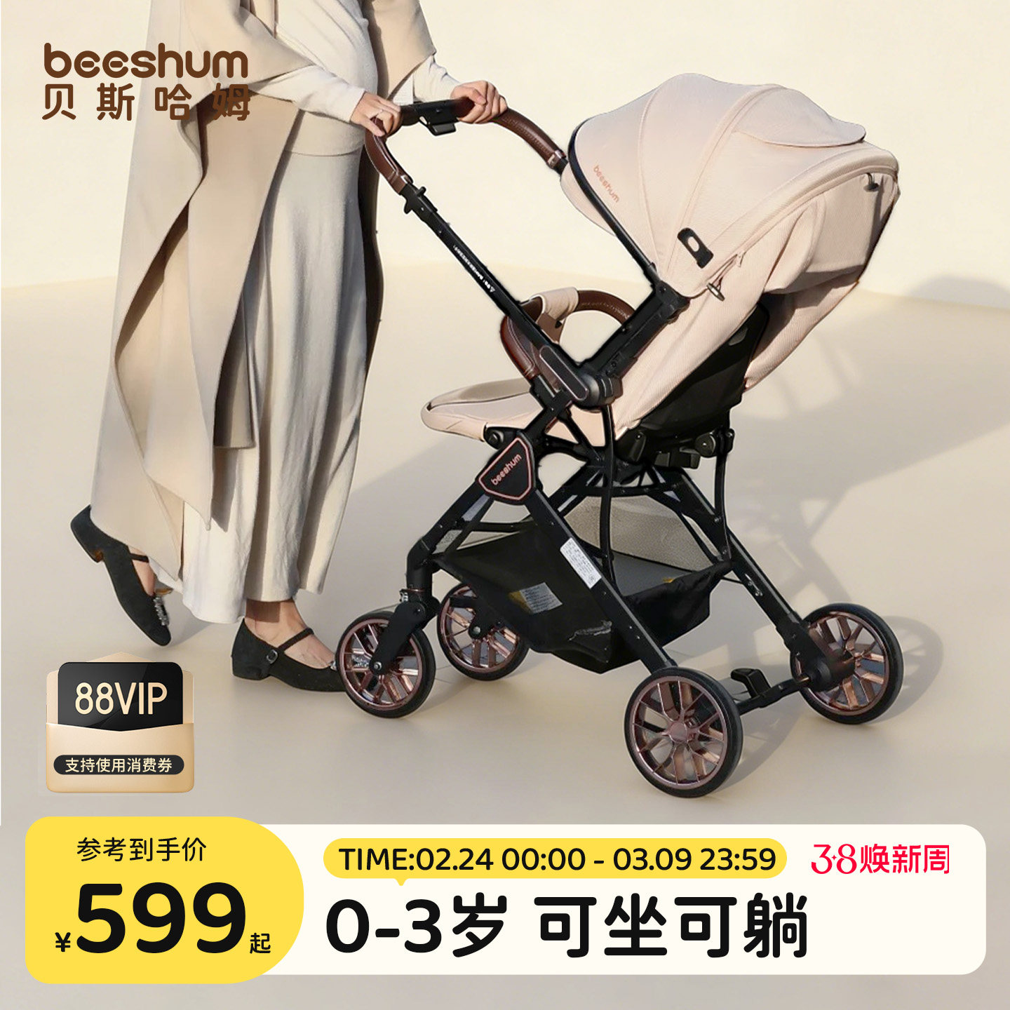 beeshum轻屿婴儿车推车可坐可躺0到3岁儿童推车一键收车轻便折叠