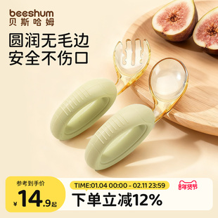 beeshum宝宝勺子婴儿硅胶吃饭训练ppsu弯头叉勺自主进食辅食软勺