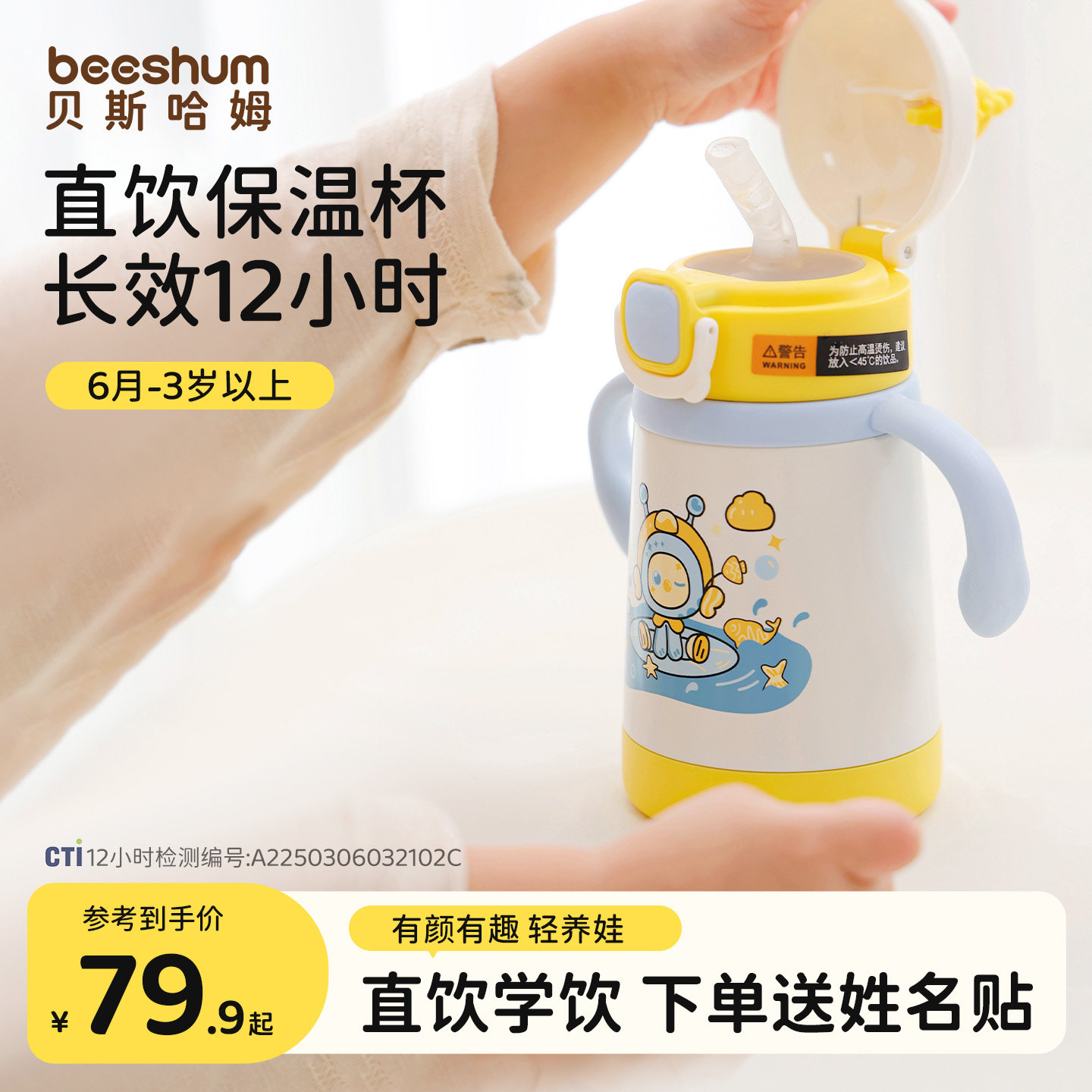 beeshum直饮保温杯甜豆350ml奶瓶图片
