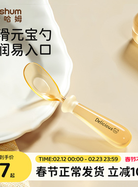 宝宝元宝勺子婴儿学吃饭训练儿童专用硅胶自主进食勺ppsu辅食餐具