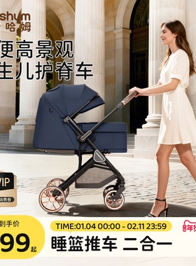 beeshum轻屿新生婴儿车推车可坐可躺0到3岁儿童轻便折叠宝宝推车