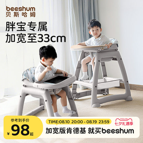 beeshum肯德基同款餐椅家用酒店